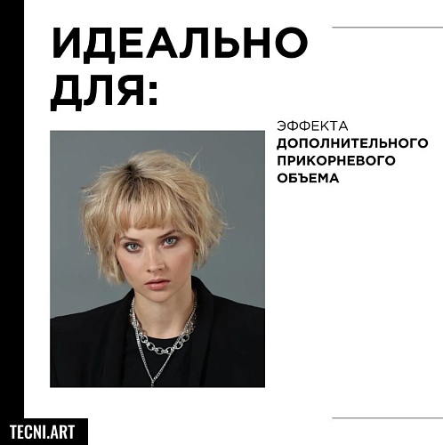 Пудра для создания прикорневого объёма и фиксации фикс.3/6 Techi Art L'oreal Professionnel 7 гр