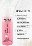 Сыворотка-уход для окрашенных волос Dual Renascence Kapous Professional 200 мл