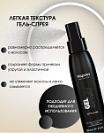 Гель-спрей для укладки волос сильной фиксации Kapous Professional 100 мл
