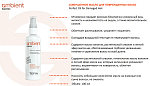 Масло совершенное для поврежденных волос Perfect Oil for Damaged Hair Ambient Express Tefia 100 мл