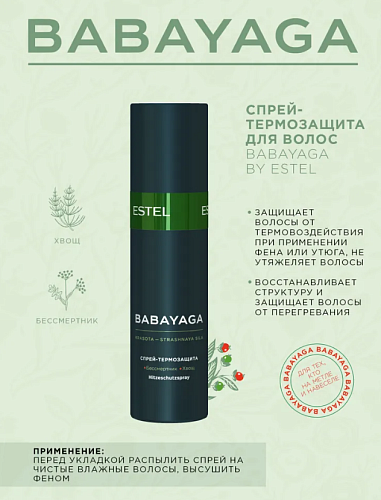 Спрей-термозащита для волос Babayaga Estel Professional 200 мл