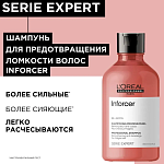 Шампунь для ломких, хрупких и ослабленных волос Serie Expert Inforcer L'oreal Professionnel 300 мл