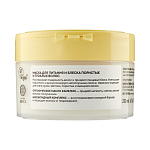 Маска для питания и блеска волос Nutri-Lipid Ice Professional By NS 200 мл