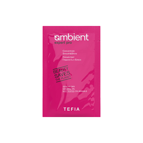 Процедура интенсивного ухода за волосами Гладкость и Блеск AMBIENT Expert Pro Tefia 1*20 мл, 1*10 мл