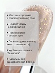 Гель моделирующий цветной Sand Storm Builder Gel Reflective Shine Uno 15 гр