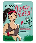 Маска для лица V-лифтинг Энергия молодости для самой энергичной Collagen Peptide № 5 Dizao