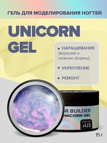 # U3 Гель моделирующий цветной Unicorn Gel Uno 15 гр