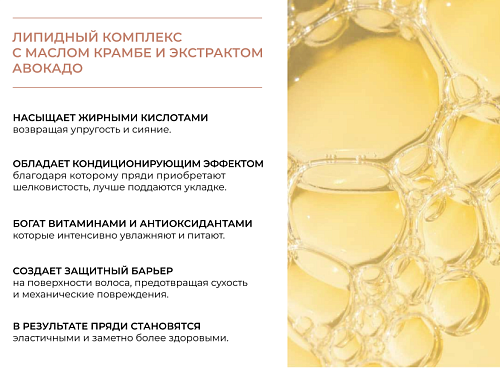 Кондиционер для волос липидный L&P System Ollin Professional 1000 мл