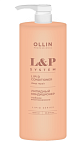 Кондиционер для волос липидный L&P System Ollin Professional 1000 мл