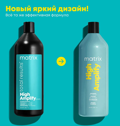 Шампунь для объема тонких волос с протеинами High Amplify Matrix 1000 мл