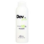 Эмульсия осветляющая 3% Dev Plus 10 volume Kaaral 120 мл