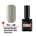 Гель-лак Грильяж Формула цвета LED 5 мл  № 39 