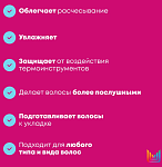 Спрей многофункциональный несмываемый Miracle Creator Total Results Matrix 190 мл