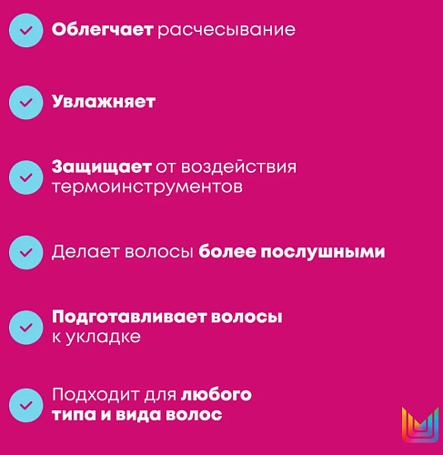 Спрей многофункциональный несмываемый Miracle Creator Total Results Matrix 190 мл