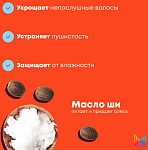 Кондиционер для гладкости непослушных волос с маслом ши Mega Sleek Matrix 300 мл