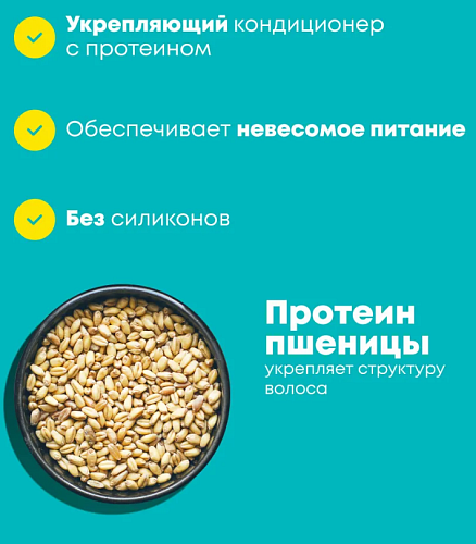 Кондиционер для объема тонких волос с протеинами High Amplify Matrix 300 мл