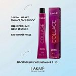 7,12 Крем-краска для волос перманентная Средний блондин пепельно-фиолетовый Collage Lakme 60 мл