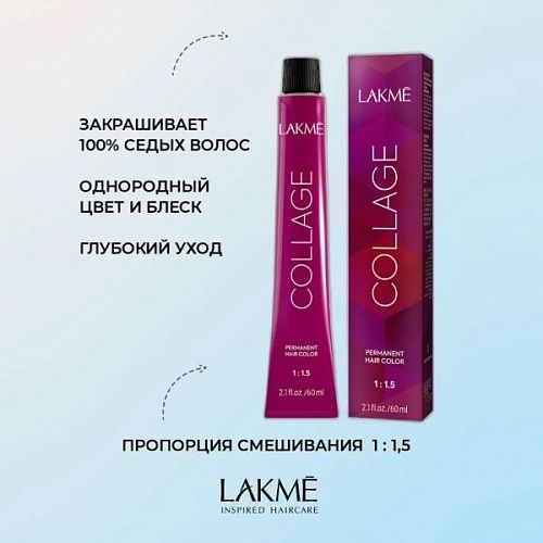 7,12 Крем-краска для волос перманентная Средний блондин пепельно-фиолетовый Collage Lakme 60 мл