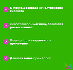 Кондиционер для увлажнения волос с маслом авокадо, гиалуроновая кислота Food For Soft Matrix 1000 мл