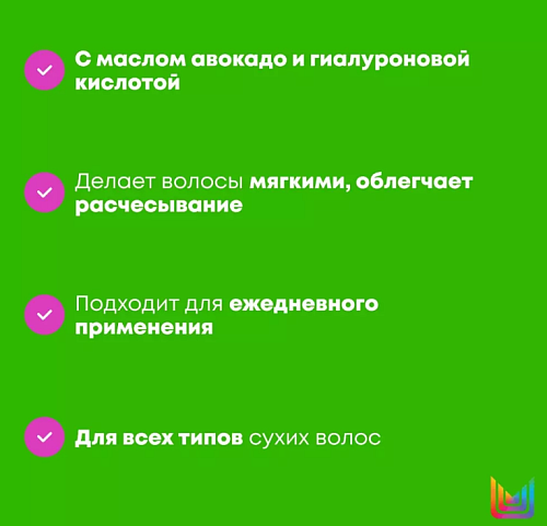 Кондиционер для увлажнения волос с маслом авокадо, гиалуроновая кислота Food For Soft Matrix 1000 мл