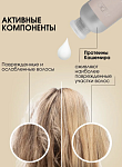 Шампунь-кашемир для волос с протеинами кашемира Luxe Care Studio Professional 350 мл