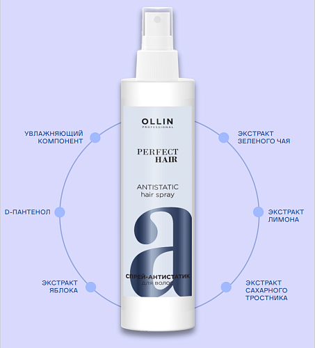 Спрей-антистатик для волос Perfect Hair Ollin Professional 250 мл