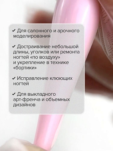 Гель-желе моделирующий цветной Bubble Pink Jelly Gel Uno 15 гр