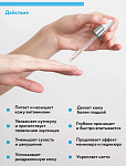 Масло умное для маникюра и педикюра Smart Molecular Oil Aravia 50 мл