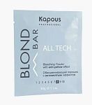 Порошок для осветления волос с антижелтым эффектом All tech Blond Bar Kapous Professional 30 гр