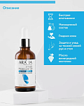 Масло умное для маникюра и педикюра Smart Molecular Oil Aravia 50 мл