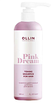Шампунь тонирующий для светлых волос Розовый Pink Dream Ollin Professional 500 мл
