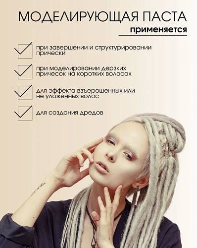 Паста для укладки волос моделирующая сильной фиксации Matt Gloss Kapous Professional 100 мл