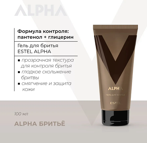Гель мужской для бритья увлажняющий Alpha Estel Professional 100 мл
