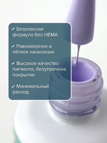 2416 Гель-лак для ногтей Фиолетовая дымка - Violet Haze Hema Free Uno 10 гр