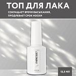 001 Топ для ногтей глянцевое с фотоинициаторами PureFeet Active Top Irisk 9 мл