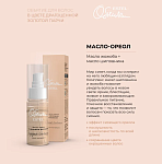 Масло-ореол для волос с ценными маслами Сердце сияния Обними Estel Professional 50 мл
