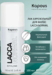 Лак для волос аэрозольный нормальной фиксации Lacca Normal Kapous Professional 100 мл