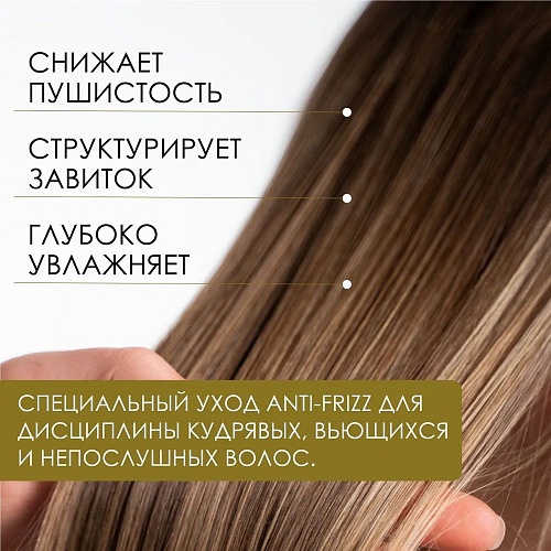 Шампунь разглаживающий для непослушных волос Anti-Frizz Insight 400 мл