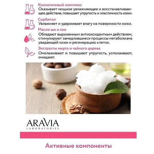 Маска для лица с коллагеновым комплексом Collagen Anti-Wrinkle Aravia Laboratories 100 мл