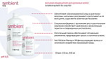 Бальзам-кондиционер для длинных волос Balm for Long Hair Ambient Long Tefia 250 мл