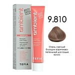 9,810 Крем-краска для седых волос перманент очень светлый блонд коричнево-пепел Ambient Tefia 60 мл
