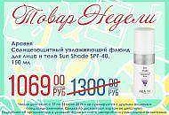 Товар недели 17 - 23 июня