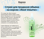 Спрей для волос для придания объёма на корнях Kapous Professional 250 мл