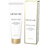 Маска для лица очищающая детокс Genevie 50 мл