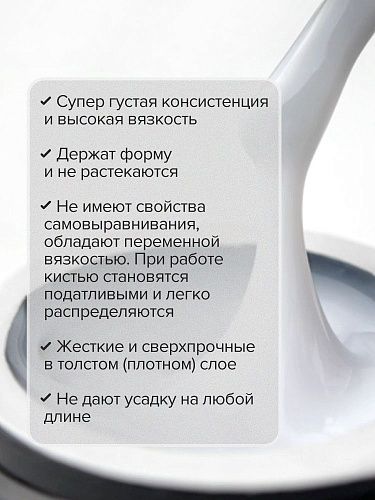 Гель-желе моделирующий цветной Soft White Jelly Gel Uno 15 гр