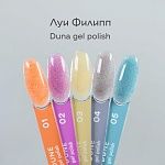 03 Гель-лак для ногтей Dune Луи Филипп 10 мл