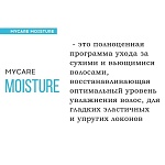 Шампунь увлажняющий для сухих и вьющихся волос Moisturizing for Dry and Curly Hair Tefia 1000 мл