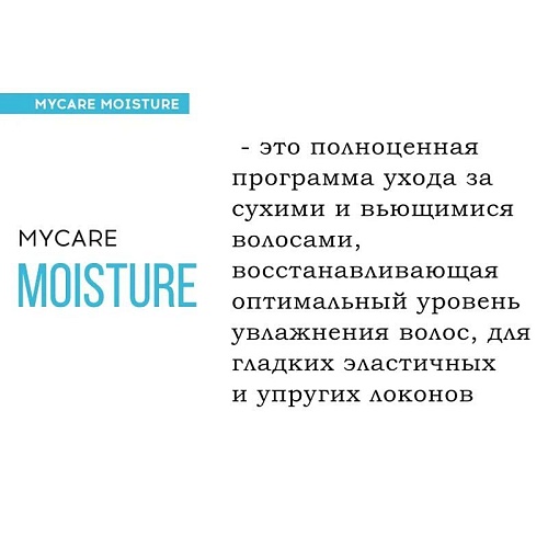 Шампунь увлажняющий для сухих и вьющихся волос Moisturizing for Dry and Curly Hair Tefia 1000 мл