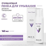 Крем-пенка для лица очищающая Vita-C Foaming Aravia 160 мл