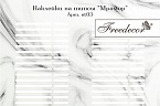 Наклейки на типсы Мрамор Freedecor